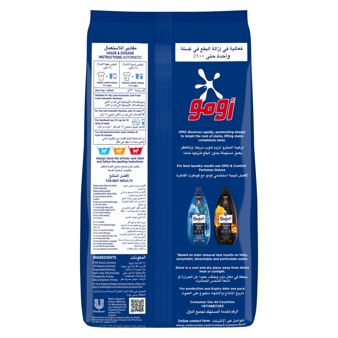 Omo Automatic Laundry Detergent Powder
