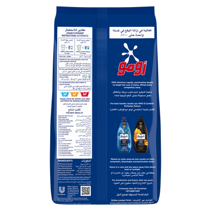 Omo Automatic Laundry Detergent Powder