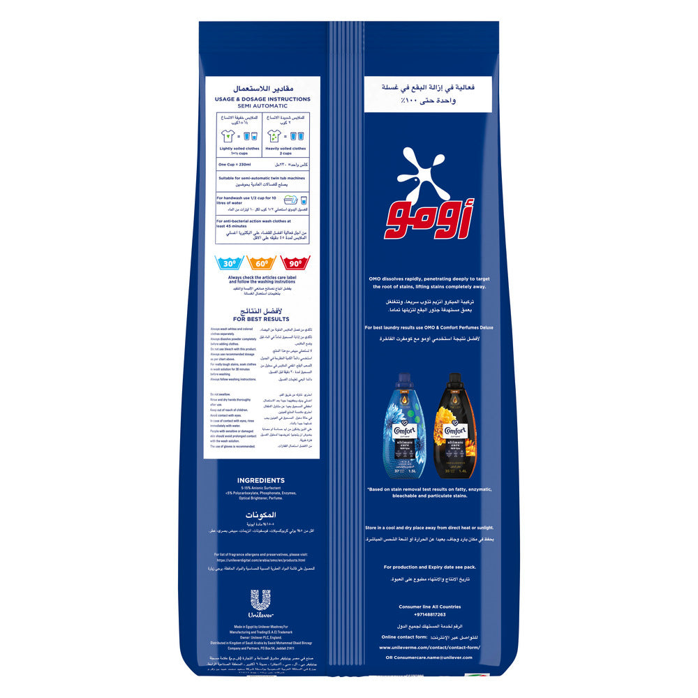 Omo Semi-Automatic Powder Laundry Detergent
