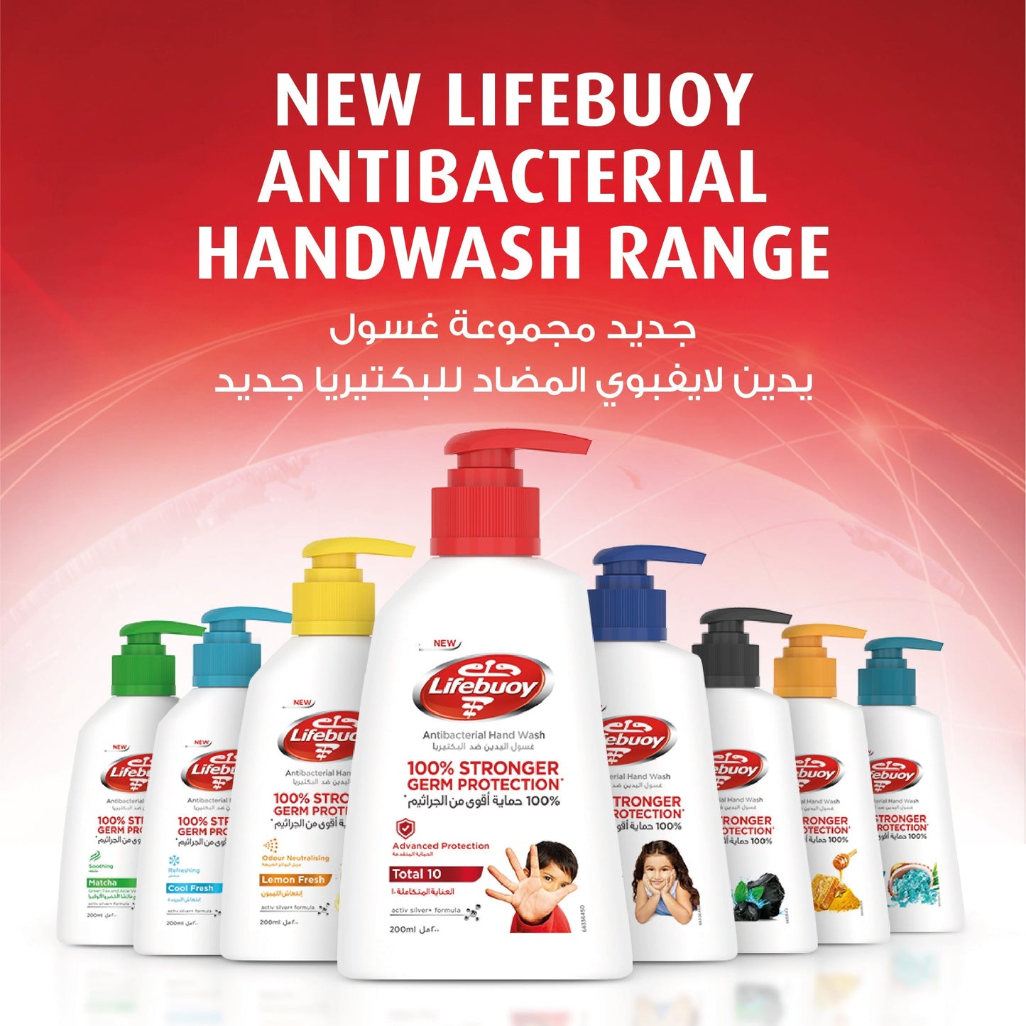 Lifebuoy Antibacterial HandWash