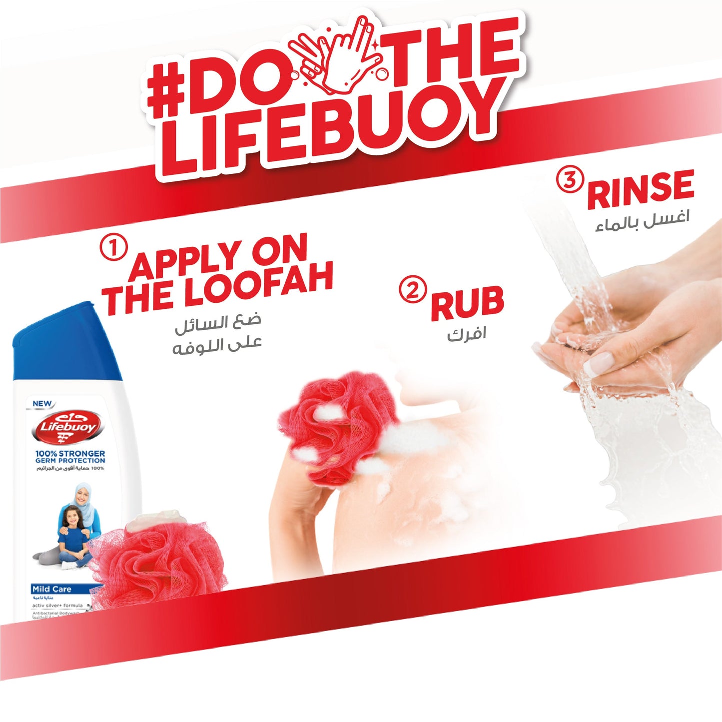 Lifebuoy Body Wash