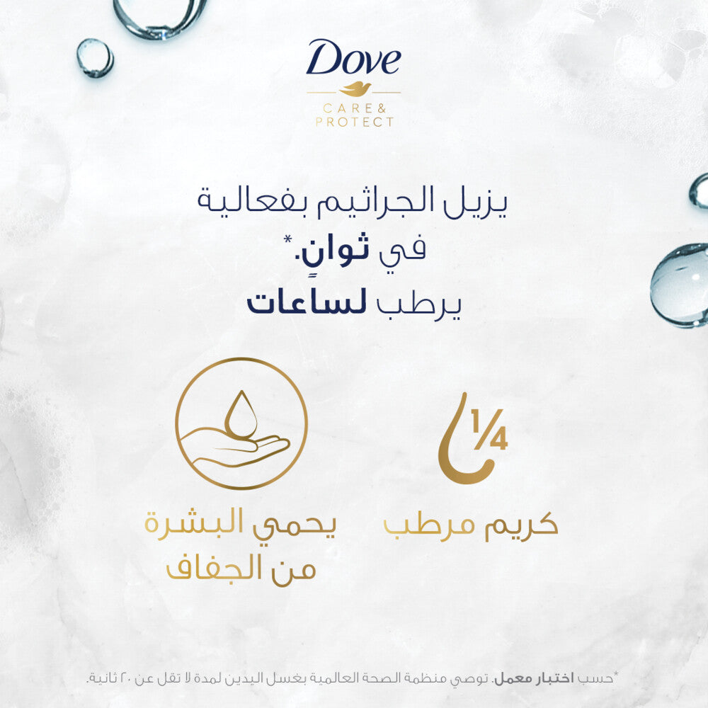 Dove Hand Wash