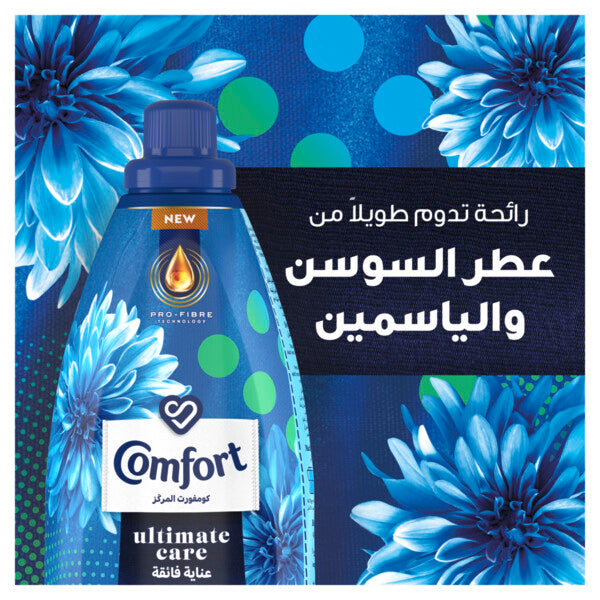 Comfort Fabric Softener