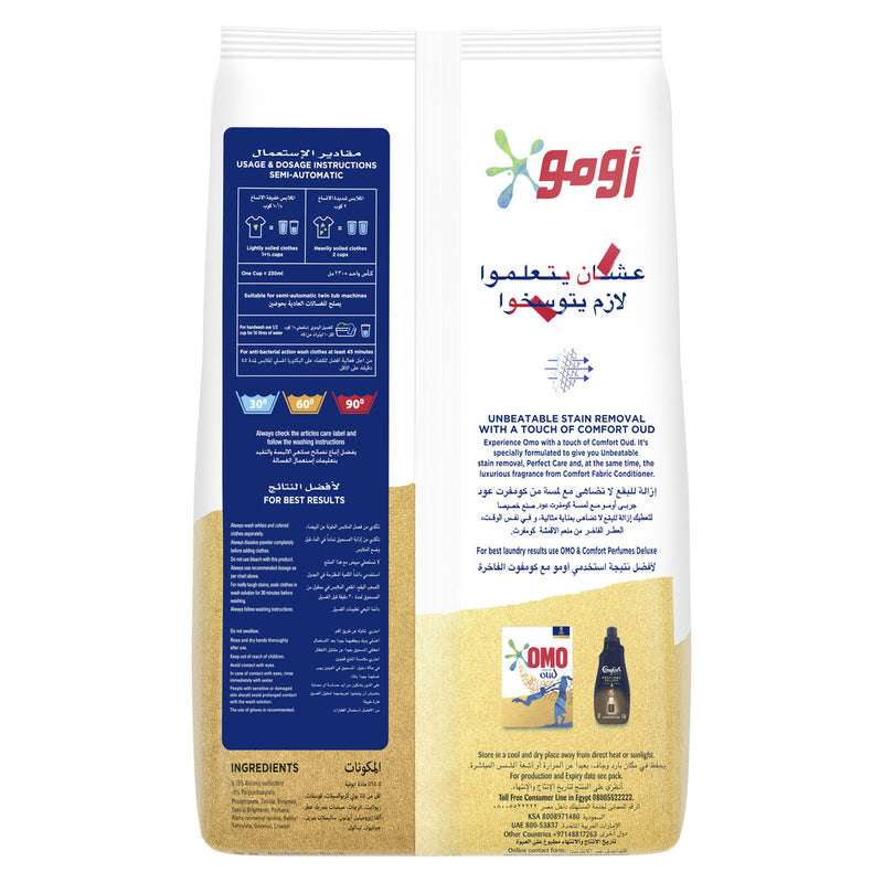 Omo Semi-Automatic Laundry Detergent