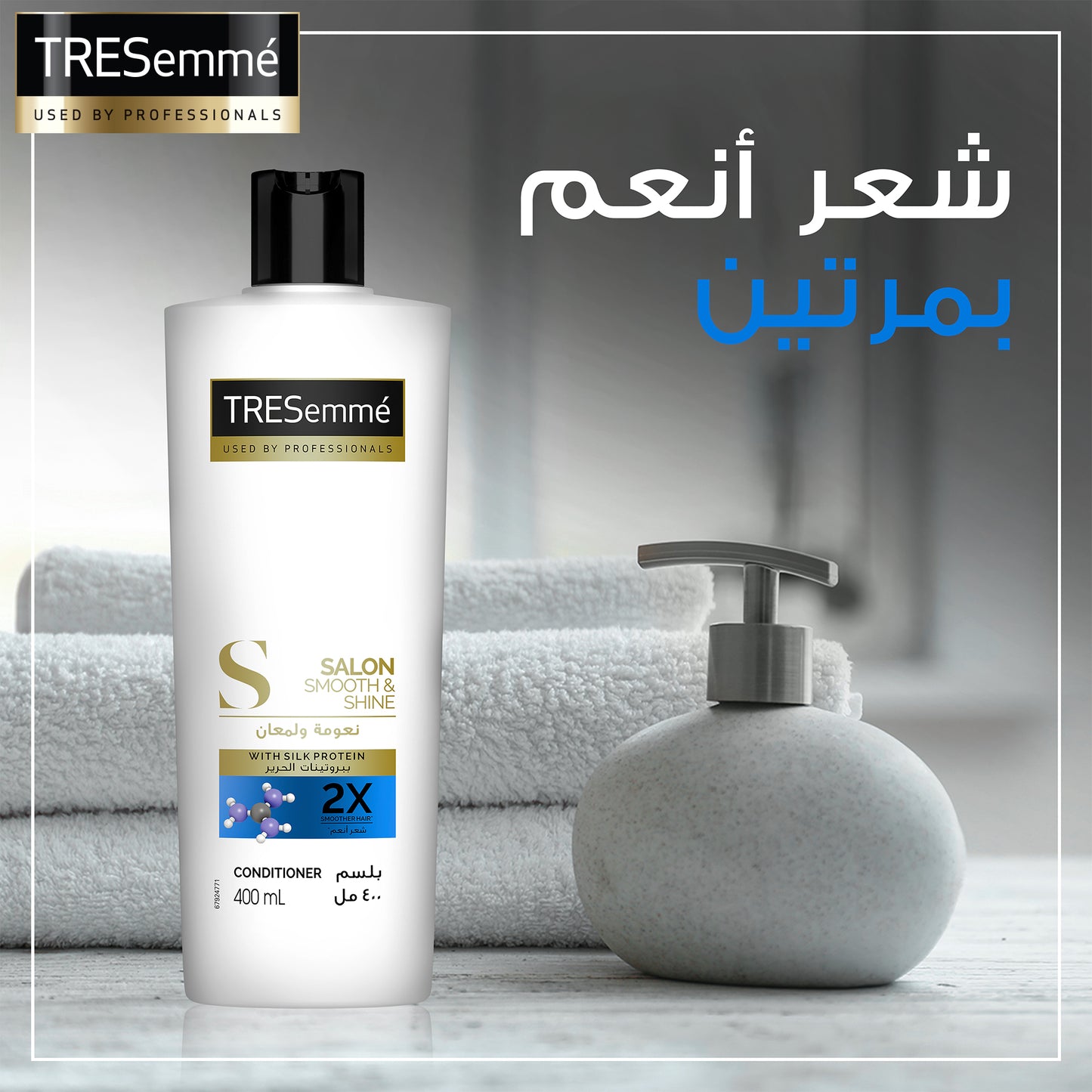 TRESemmé Conditioner