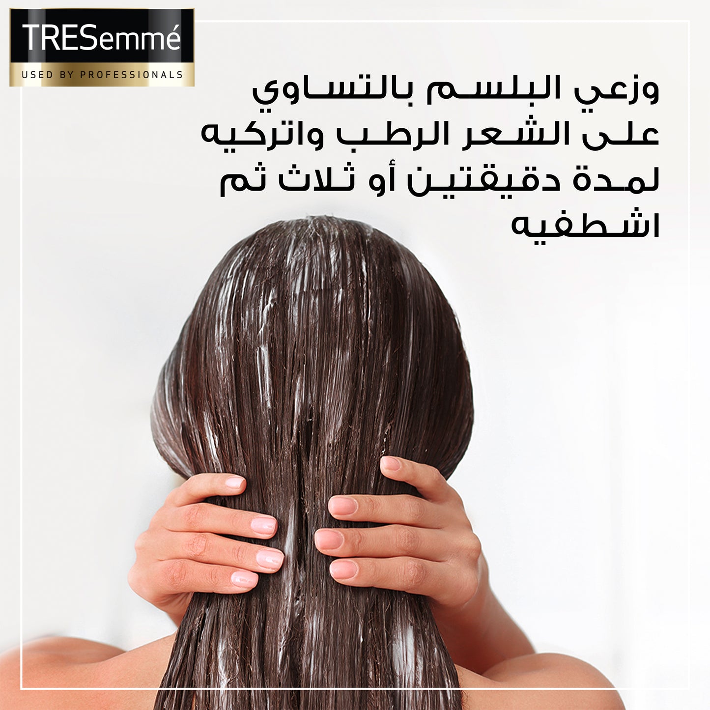 TRESemmé Conditioner