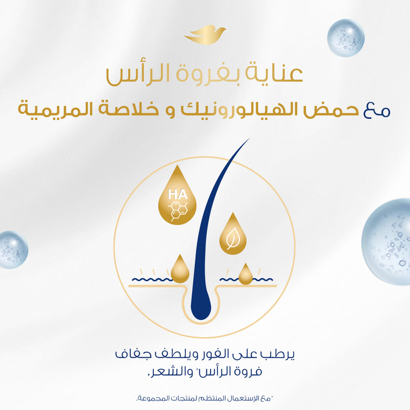 زيت دوف لعلاج الشعر